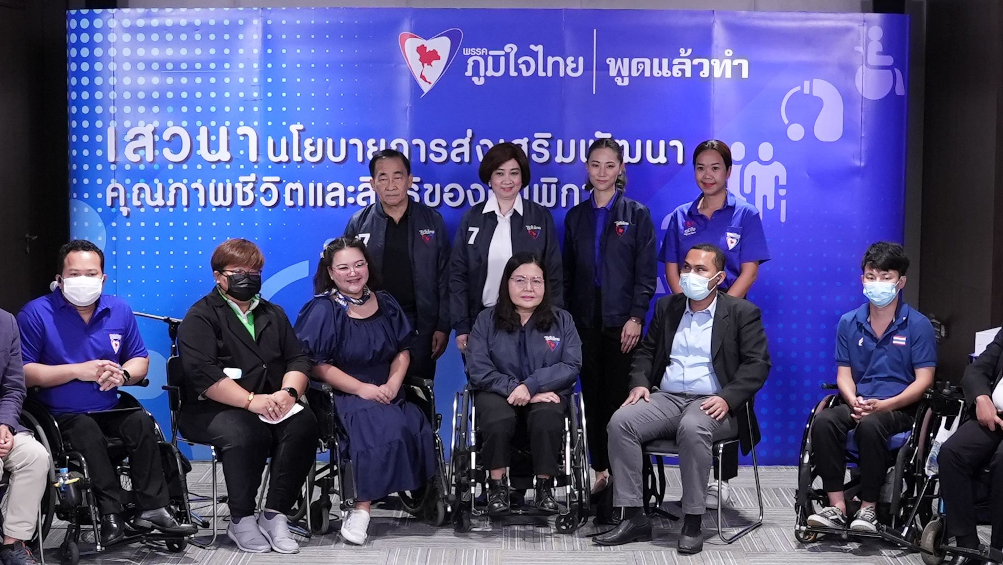 "ภท." เปิดนโยบายคนพิการ จัดเต็ม! เพิ่มอัตราจ้างงานในภาครัฐ 1 หมื่นอัตรา ปรับเพิ่มกู้เงินรายบุคคล 6 หมื่นเป็นรายกลุ่ม 2 ล้านบาท