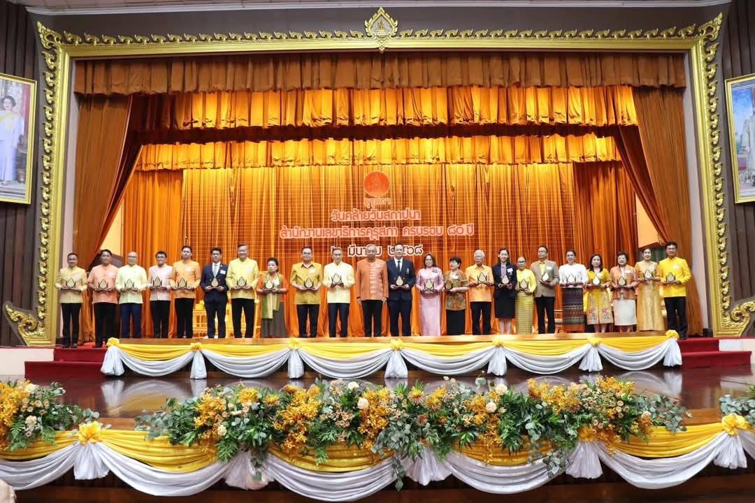 มอบโล่ประกาศเกียรติคุณคล้ายวันสถาปนา สำนักงานเลขาธิการคุรุสภา ครบรอบ 80 ปี