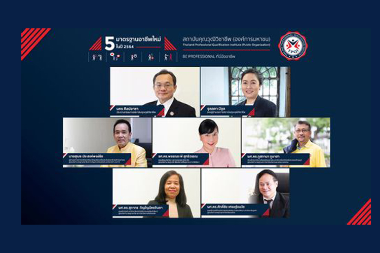 สคช.แกะกล่อง 5 มาตรฐานอาชีพใหม่  ชู "ปริญญาอาชีพ" ตอบโจทย์การพัฒนาประเทศ 