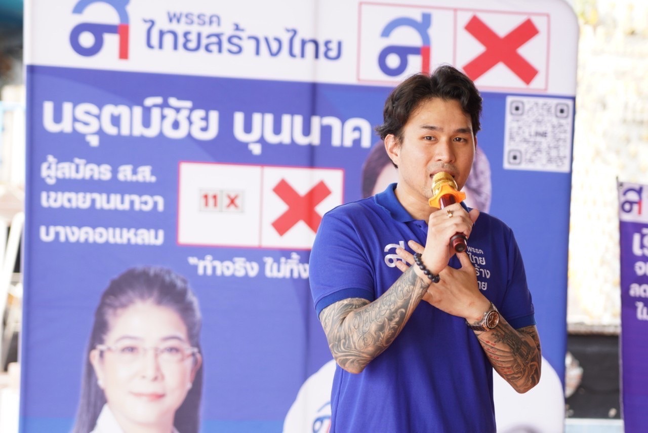 "นรุตม์ชัย" เผยประชาชนกังวลผลการนับคะแนนเลือกตั้งไม่มีเรียลไทม์ ทั้งที่ปัจจุบันเทคโนโลยีไปไกลมากแล้ว