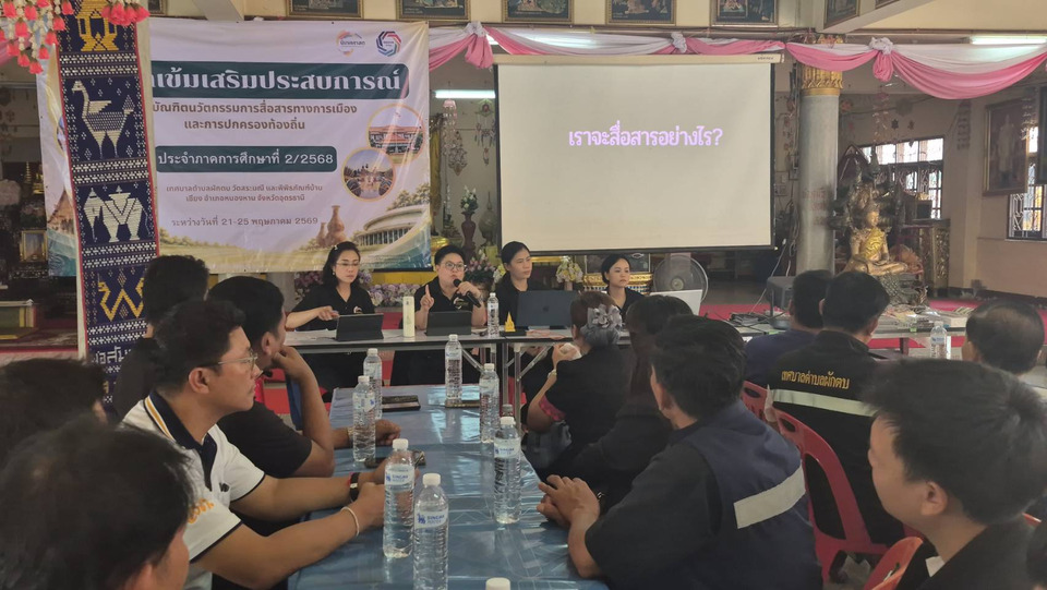 ทต.ผักตบอุดรฯ ผนึก มสธ. ปั้นแบรนด์ท่องเที่ยว “พญานาค 4 ตระกูล” ดันเศรษฐกิจชุมชนสู่ตลาดสากล 