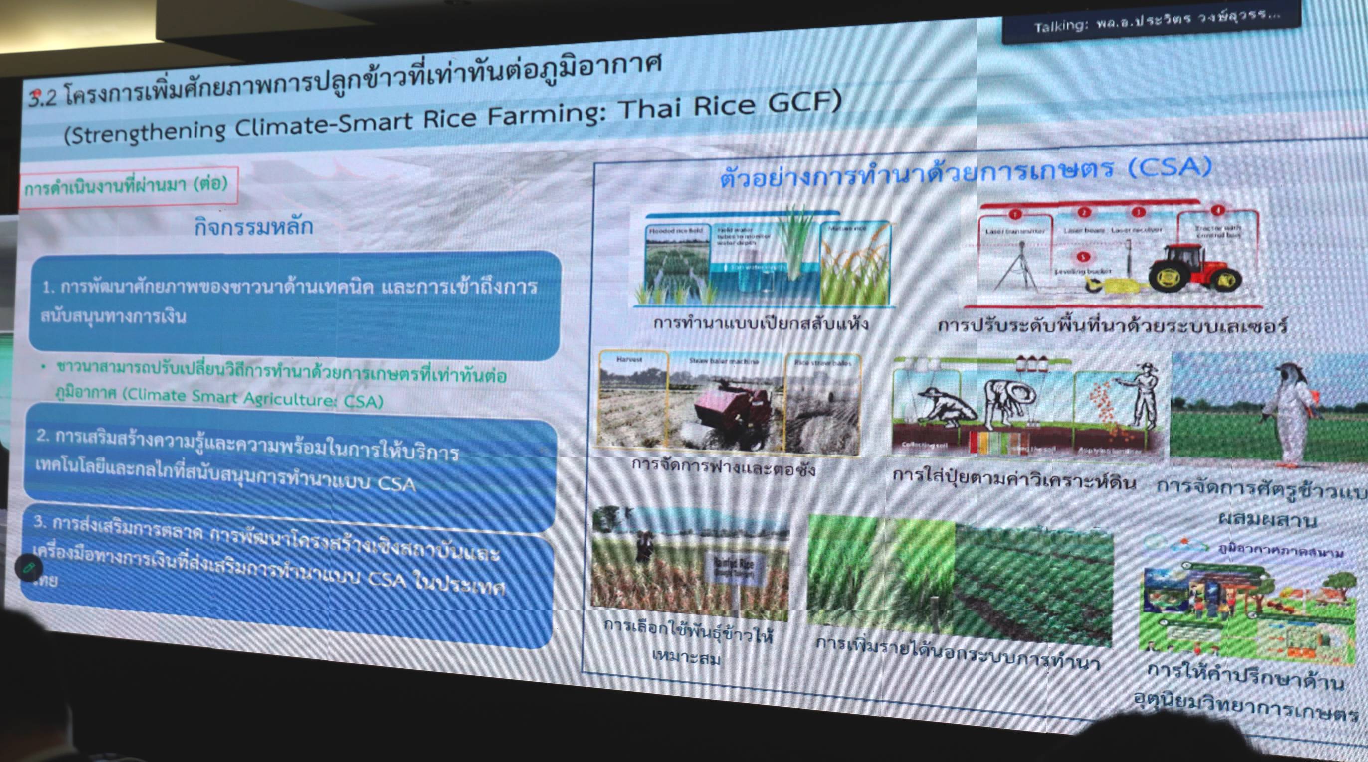 บิ๊กป้อม หนุนอุตสาหกรรมไทยเข้าร่วมลดก๊าซเรือนกระจก ผลักดันรถโดยสารประจำทางเอกชนเป็นรถประจำทางไฟฟ้า