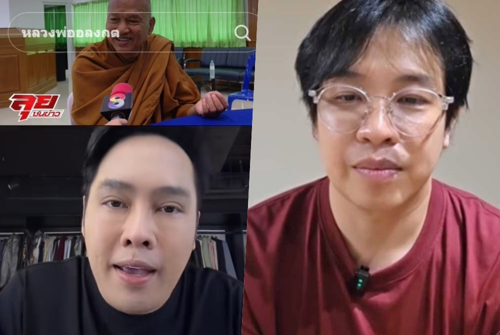 ยังไง! ผู้ประกาศข่าวดังโพสต์ "หลวงพ่ออลงกต" สั่งห้าม "หมอบี" ใช้ชื่อวัดเปิดรับบริจาค