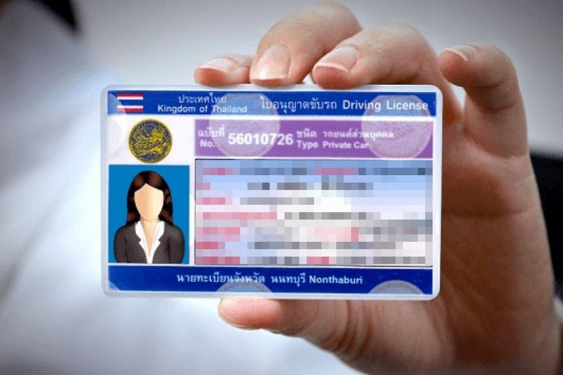 ใบขับขี่ออนไลน์ไม่มีอยู่จริง! อย่าหาทำ ระวังเจอ 3 เรื่องเสี่ยง