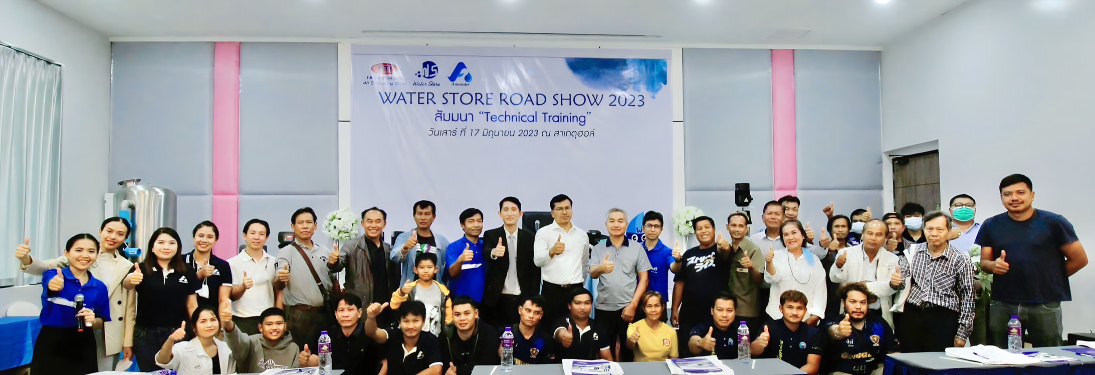  FTI ร่วมกับ เอเชีย วอเตอร์ 101 อบรมตัวแทนจำหน่าย Water Store ทั่วประเทศ