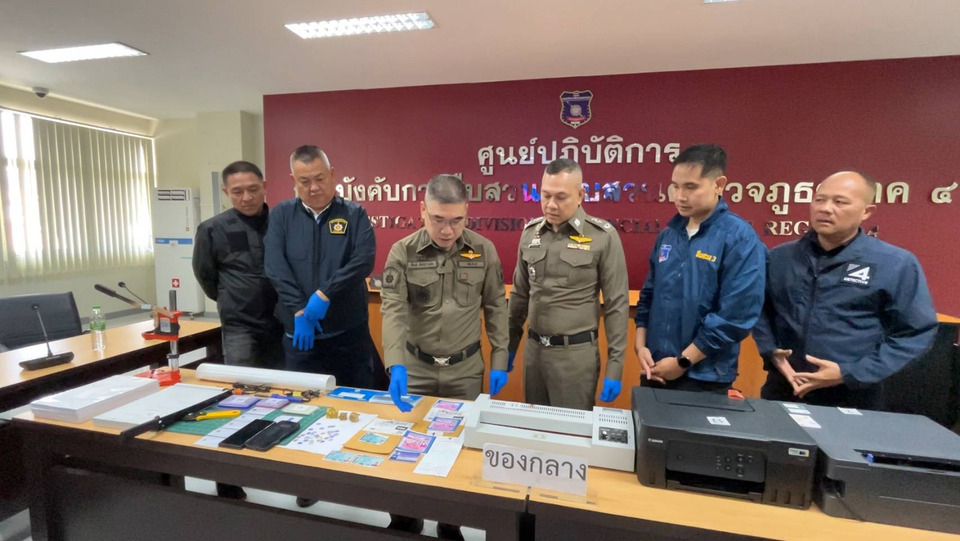 ตร.ภ.4 รวบคู่สามีภรรยาปลอมเอกสารราชการทั้งระบบ คิดค่าบริการ 1,500-5,000 บาท ลูกค้ากว่า 300 ราย พบของกลางป้ายทะเบียนปลอม 10 คัน