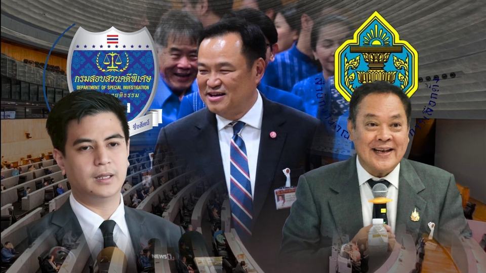 "ฝ่ายค้าน" รุกฆาต! ขยี้จุดตาย "ภูมิใจไทย" เปิดตัวพยานคดีฮั้วเลือก สว. จับตา "ค่ายสีน้ำเงิน" ดิ้นสู้ หนีเกมยุบพรรค