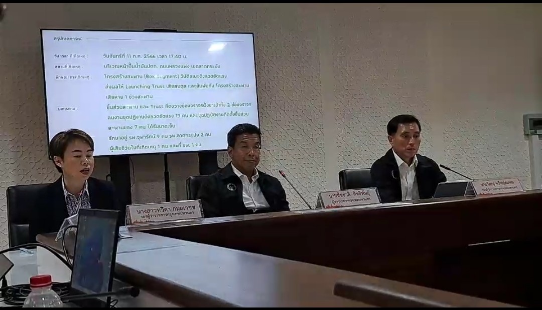 "ชัชชาติ" ปัดสั่งเปลี่ยนแปลงแบบก่อสร้างทางยกระดับ เร่งรื้อถอนภายใน 3 วัน เชื่อสาเหตุความผิดพลาดระหว่างก่อสร้าง