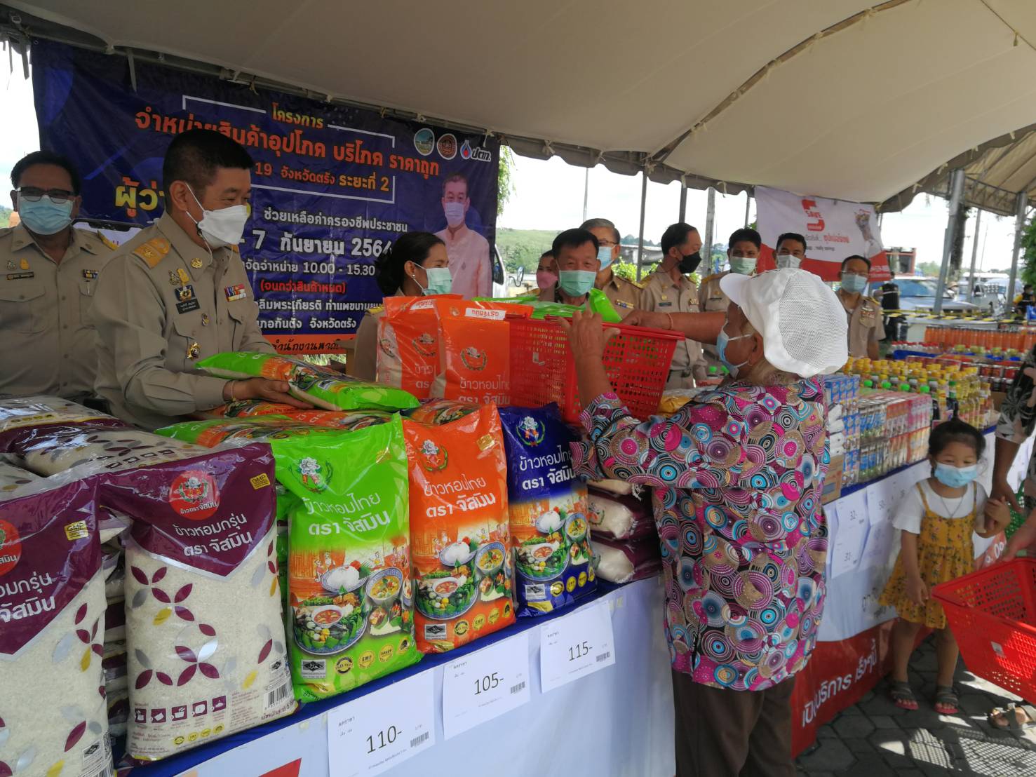ผู้ว่าฯตรัง ตรวจเยี่ยมการจำหน่ายสินค้าอุปโภคบริโภคราคาถูกสู้ภัยโควิด 19