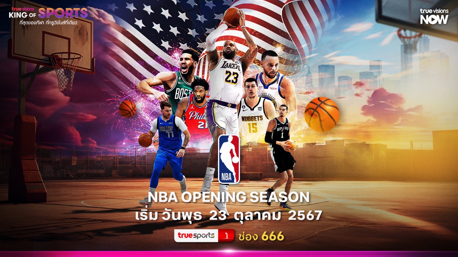 ระเบิดศึกยัดห่วง "NBA" ลุ้นทีมไหนจะคว้าแชมป์ “ทรูวิชั่นส์” ถ่ายทอดสด เริ่ม 23 ต.ค.นี้