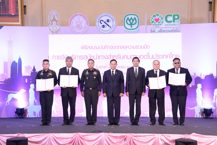 พม.จับมือภาคีเครือข่ายบันทึกความร่วมมือจัดบริการสุนัขนำทางคนตาบอดครั้งแรกในไทย