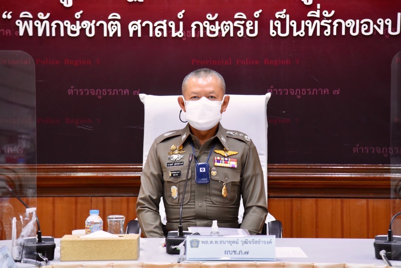 "บิ๊กโอ๋" เซ็นคำสั่งเด้งด่วน พ.ต.ต.ศูนย์ฝึกอบรมตำรวจภูธรภาค 7 ประจำ ศปก.ภ.7  