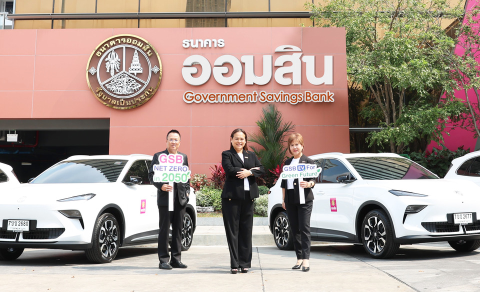 ออมสิน เดินหน้าการเปลี่ยนใช้รถยนต์ไฟฟ้าทั้งหมด 100% ตามแผน GSB Net Zero 2050 