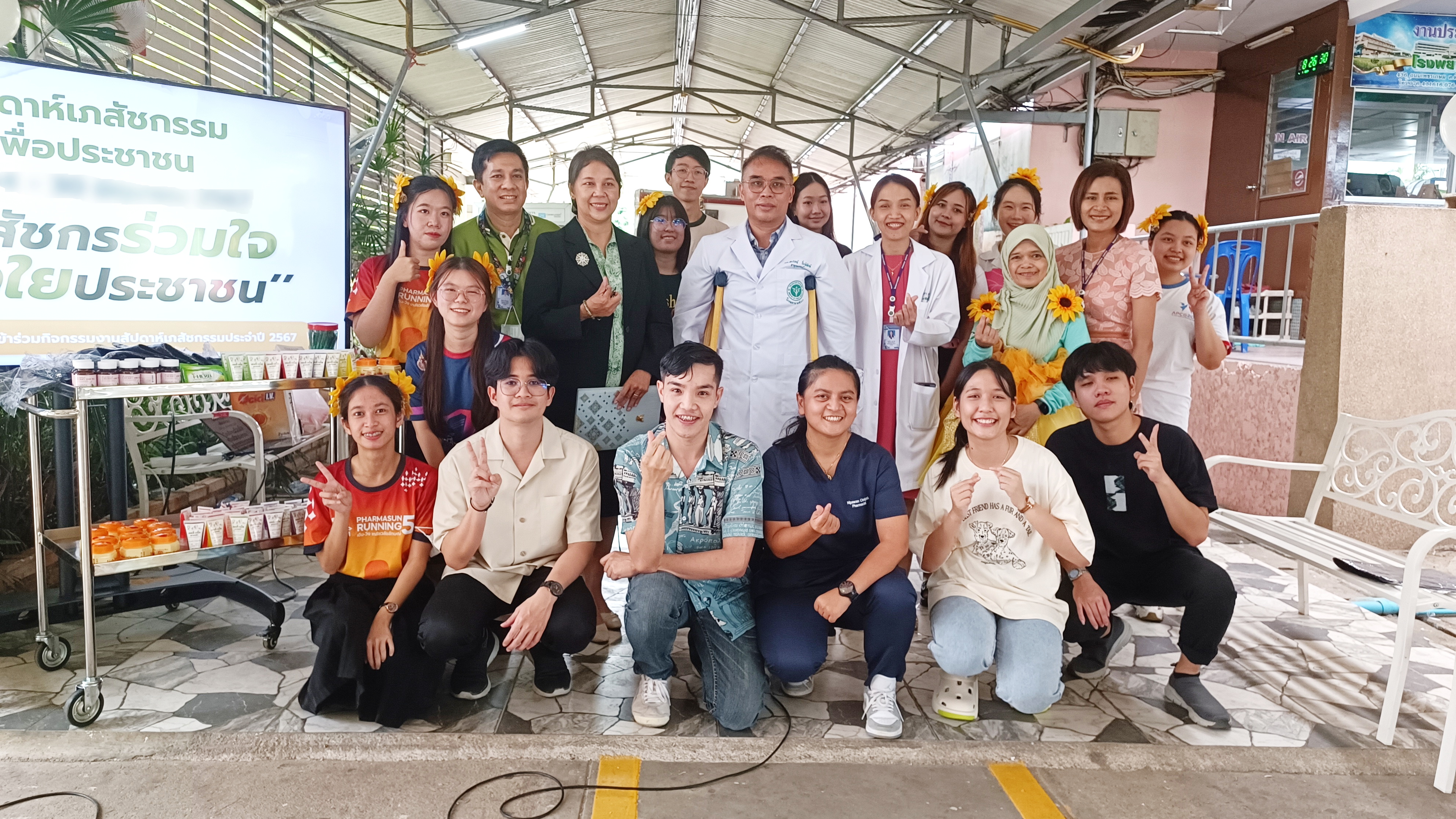 โรงพยาบาลพังงาจัดกิจกรรมสัปดาห์เภสัชเพื่อประชาชน ปี 2567