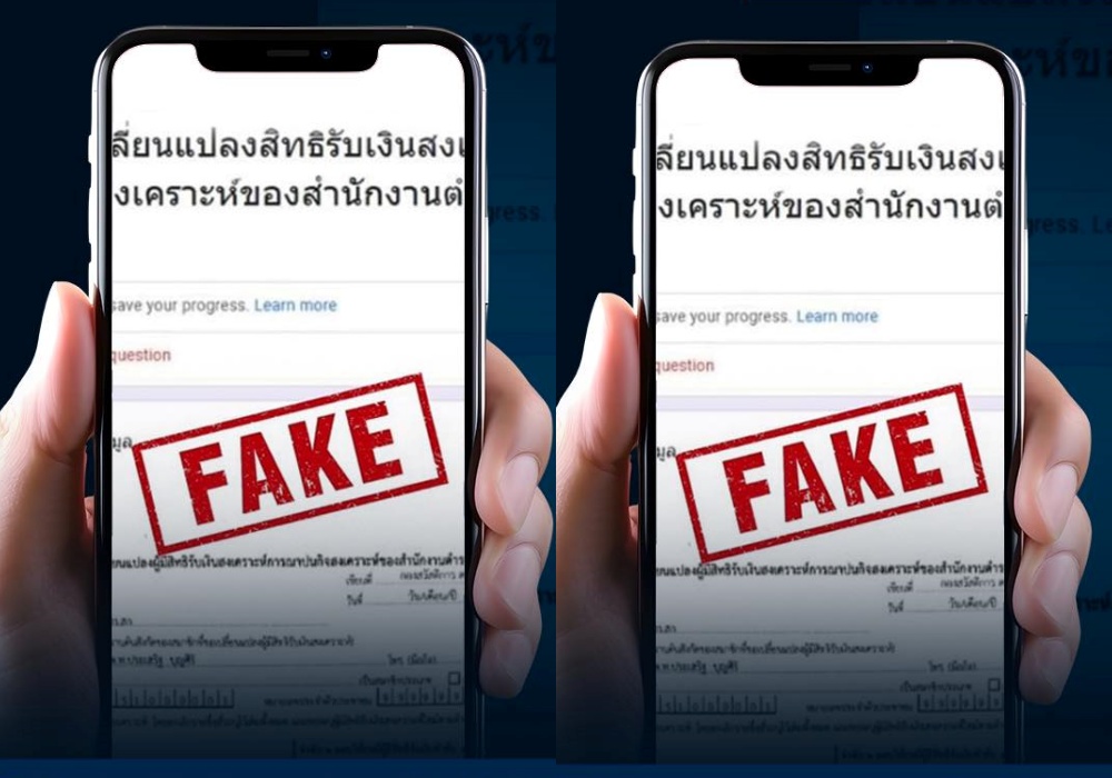 ตร. เตือนระวัง มิจฉาชีพอ้างเป็นฌาปนกิจสงเคราะห์ตำรวจ