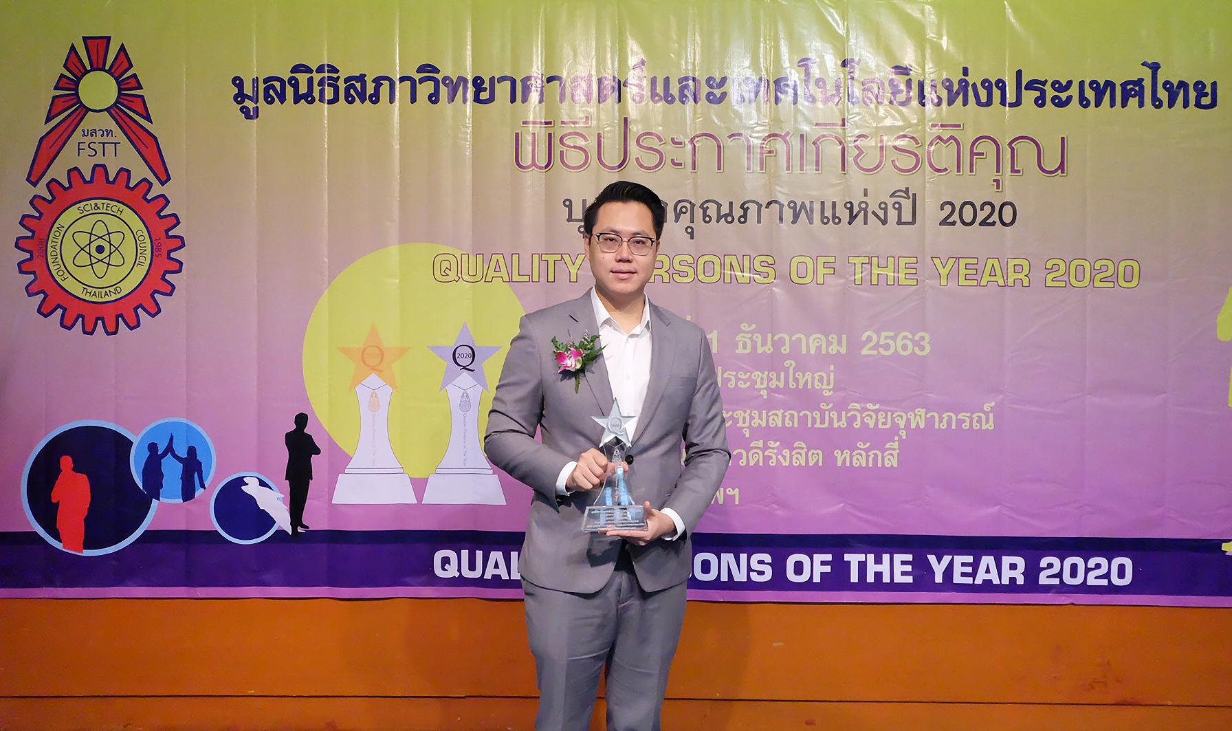 ผู้บริหารบลูบิค กรุ๊ป คว้ารางวัล "บุคคลตัวอย่างภาคธุรกิจแห่งปี 2020"สาขาธุรกิจเทคโนโลยีสารสนเทศและการสื่อสาร