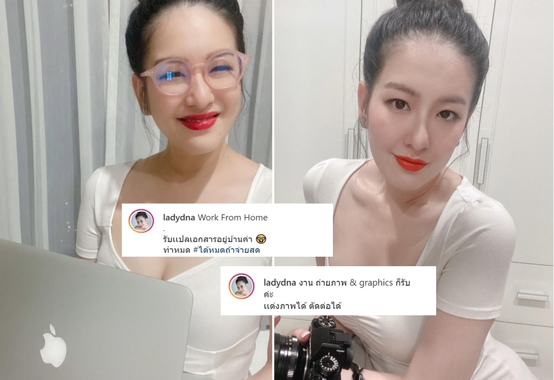 'ได๋ ไดอานา' ลั่นไม่ต้องโอนเงินมา แจงปมขายMacBook