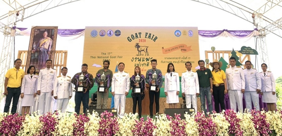 รองอธิบดีกรมปศุสัตว์ อัญเชิญถ้วยรางวัลพระราชทานแกรนด์แชมป์ มอบผู้ชนะการประกวดแพะ