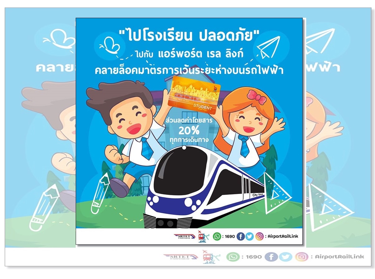 แอร์พอร์ตลิงก์เข้มมาตรการป้องกันโควิดรองรับเปิดเทอม
