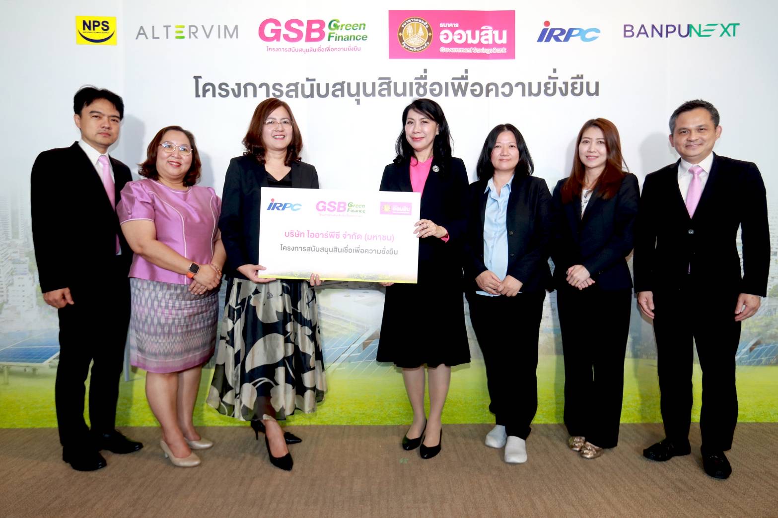 IRPC ได้รับการสนับสนุนสินเชื่อเพื่อความยั่งยืน สะท้อนความเชื่อมั่นด้าน ESG ของบริษัทฯ