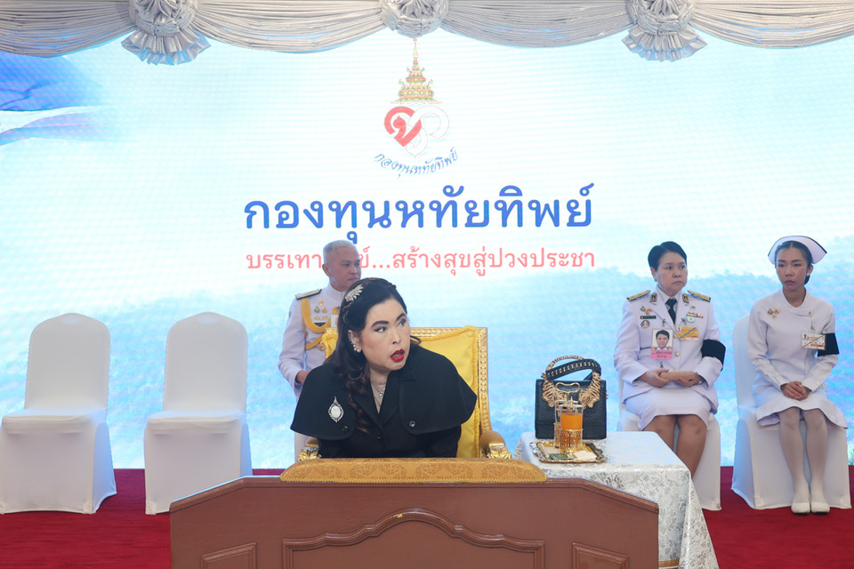 กรมพระศรีสวางควัฒนฯ ทรงรับการทูลเกล้าฯ ถวายเงินสมทบ “กองทุนหทัยทิพย์” ภายใต้มูลนิธิจุฬาภรณ์