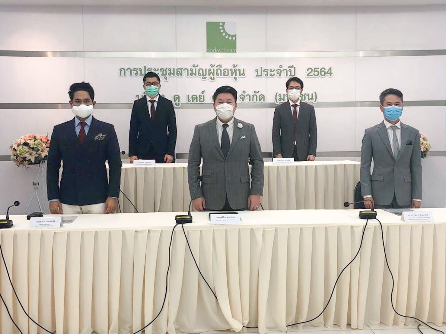 “DDD” ประชุมสามัญผู้ถือหุ้นประจำปี 64 จ่ายเงินปันผลหุ้นละ0.50 บาทต่อหุ้น 