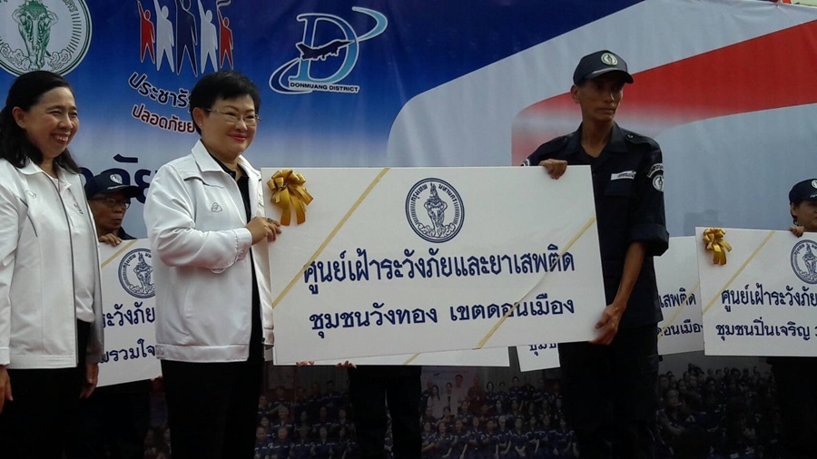 รองปลัดกทม.เป็นประธานพิธีเปิดศูนย์เฝ้าระวังภัยและยาเสพติด ชุมชนยิ่งโอฬาร เขตดอนเมือง