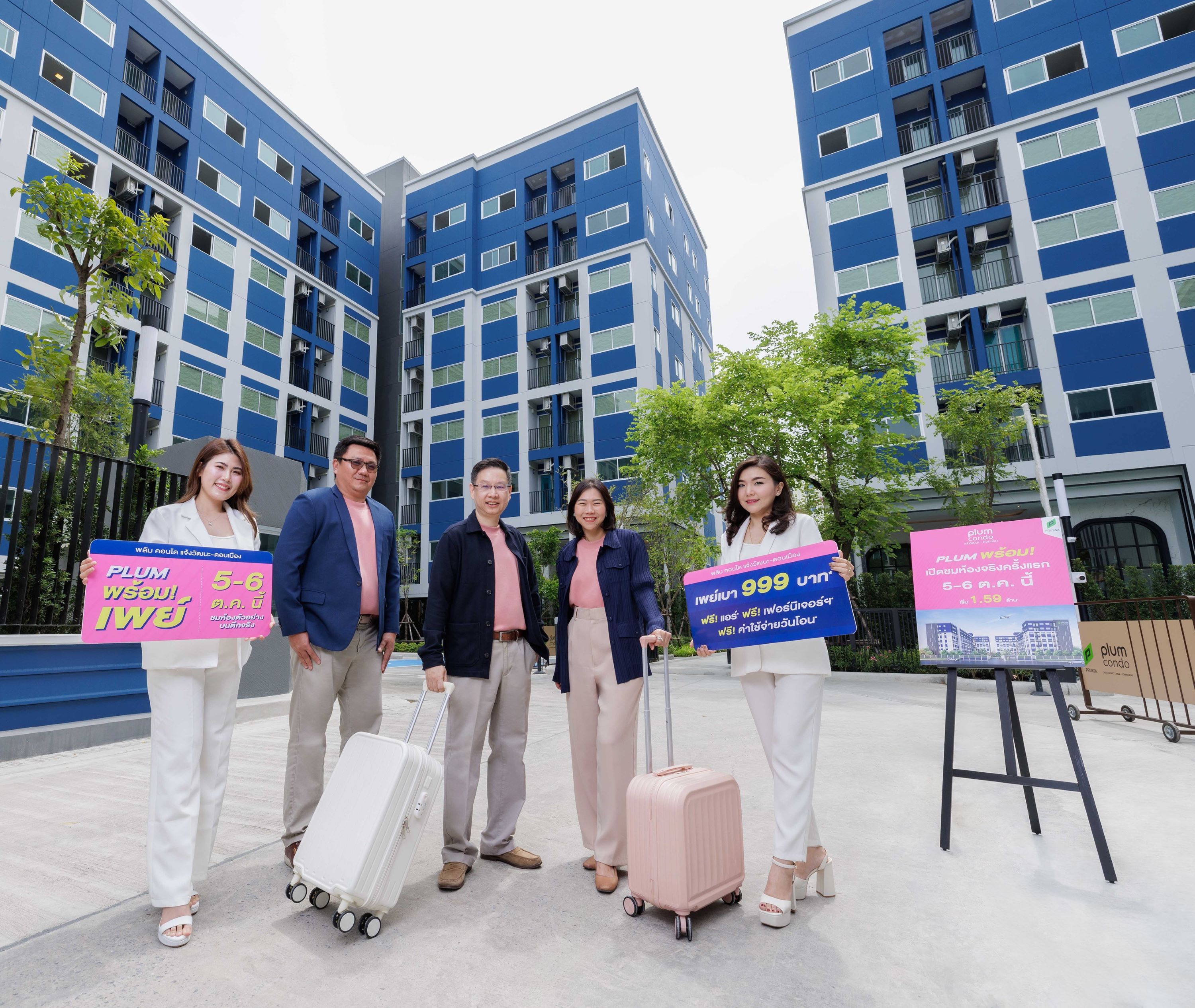 “พฤกษา” เปิด “พลัม คอนโด แจ้งวัฒนะ-ดอนเมือง” คอนโดใหม่พร้อมอยู่ สัมผัสห้องจริงครั้งแรก 5-6 ต.ค.นี้ เริ่มต้นเพียง 1.59 ล้านบาท
