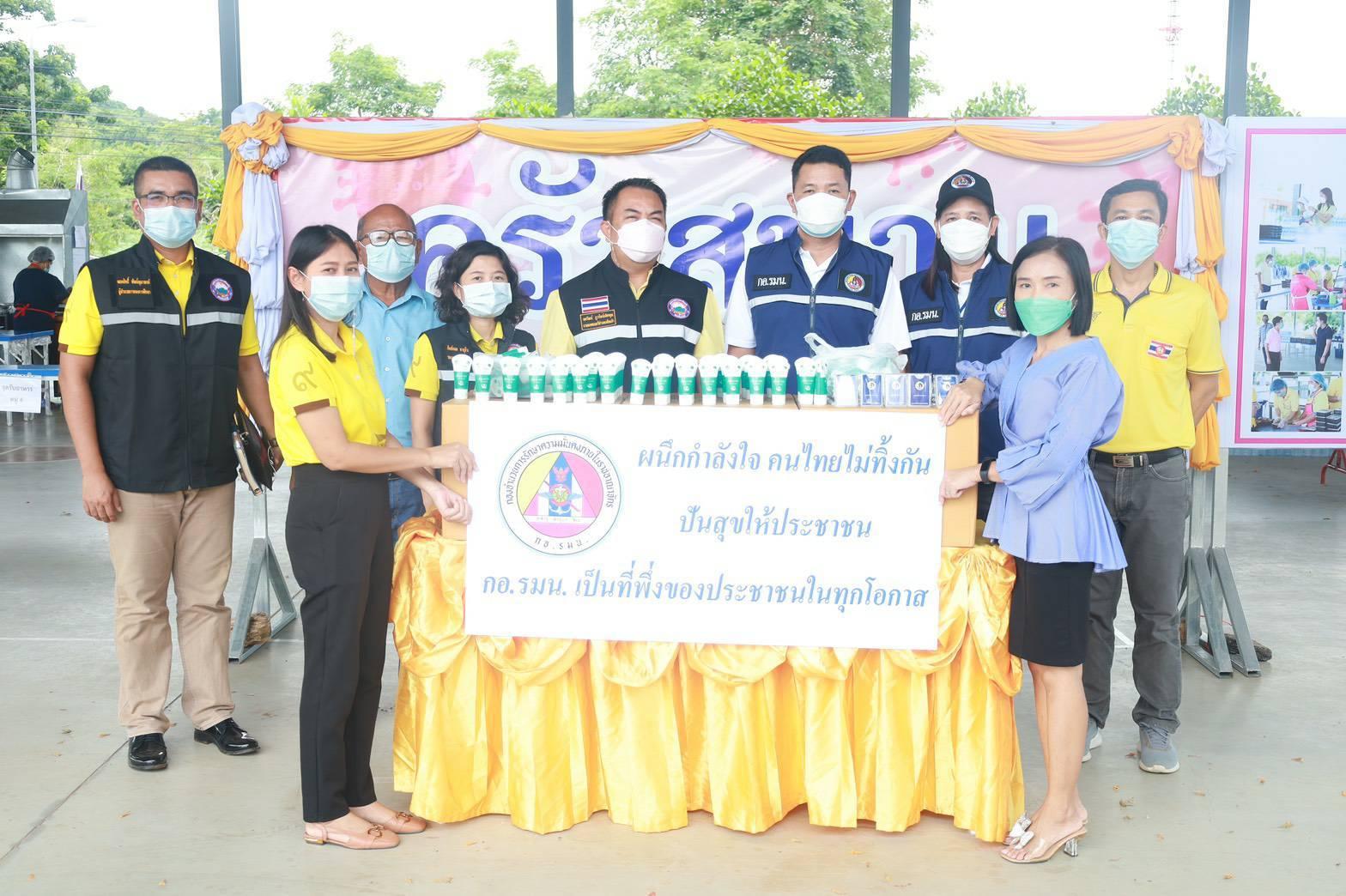 กอ.รมน. จัดโครงการ “ผนึกกำลังใจ คนไทยไม่ทิ้งกัน”ช่วยเหลือผู้ได้รับผลกระทบจากไวรัสโควิด