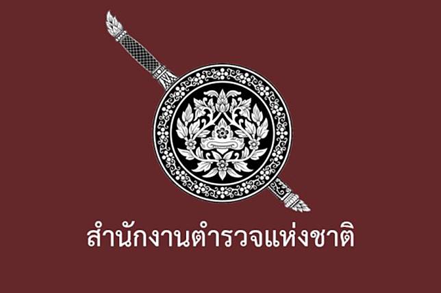 เช็คเลย! คำสั่งแต่งตั้งโยกย้าย ระดับ "รองผบก.-สว." 527 ตำแหน่ง 