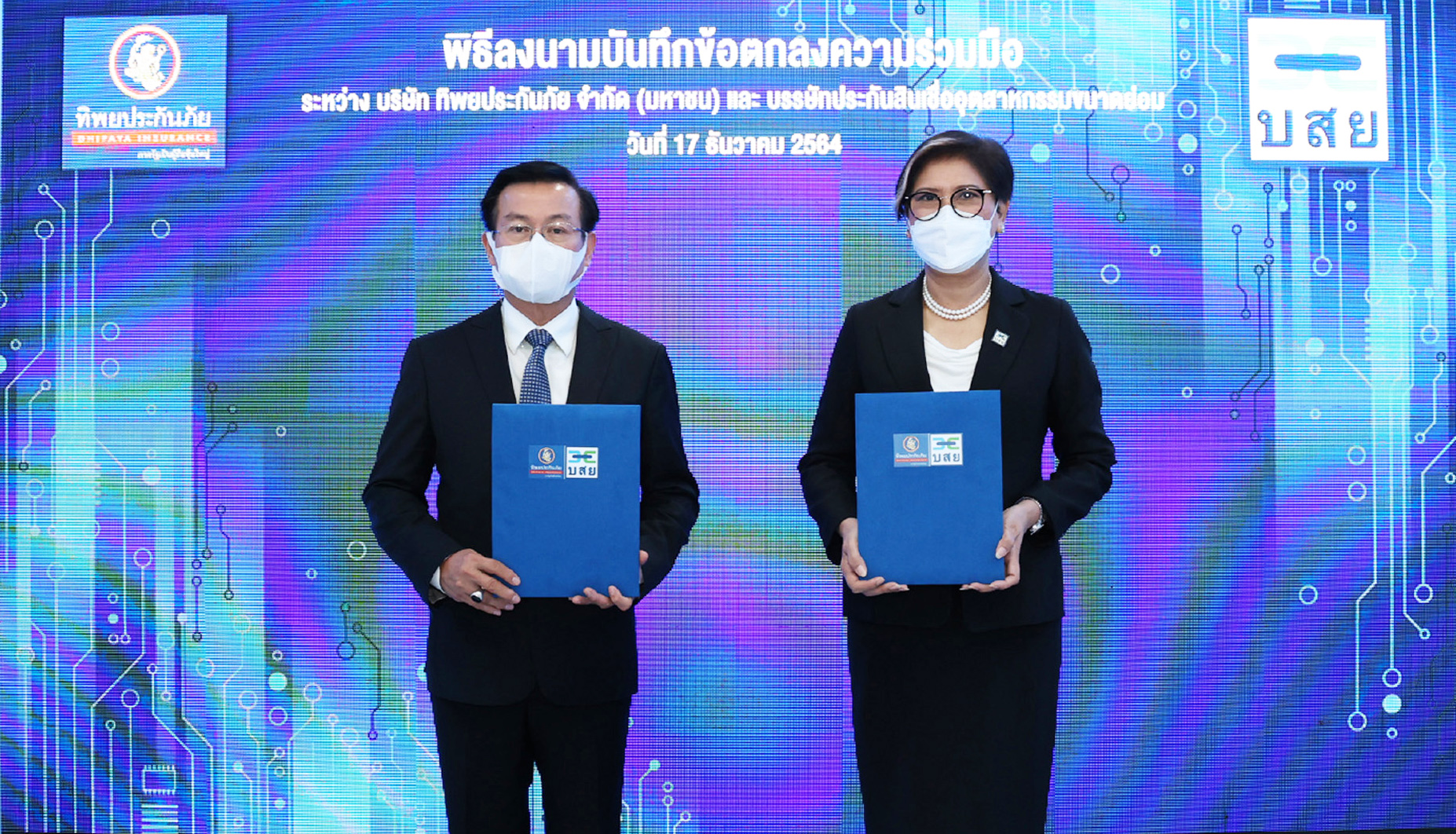 *ทิพยประกันภัย จับมือ บรรษัทประกันสินเชื่ออุตสาหกรรมขนาดย่อม ลงนามบันทึกข้อตกลง ช่วยเหลือ SMEs ด้านรับประกันภัยเพื่อบริหารความเสี่ยง ในยุคที่ธุรกิจได้รับผลกระทบจากโควิด-19*            