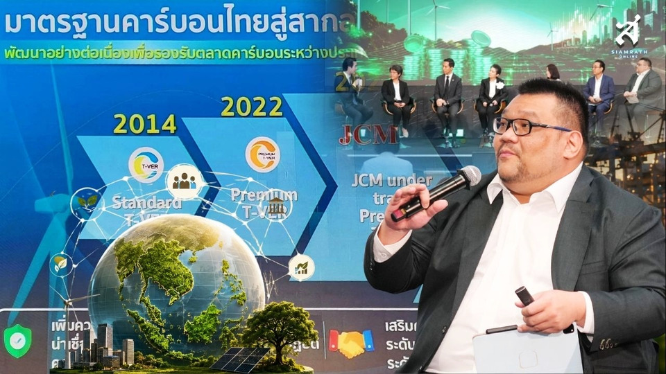 เจาะลึก HACI: สะพานเชื่อมคาร์บอนเครดิตอาเซียน ดึงเม็ดเงินลงทุนระดับโลกด้วย Article 6