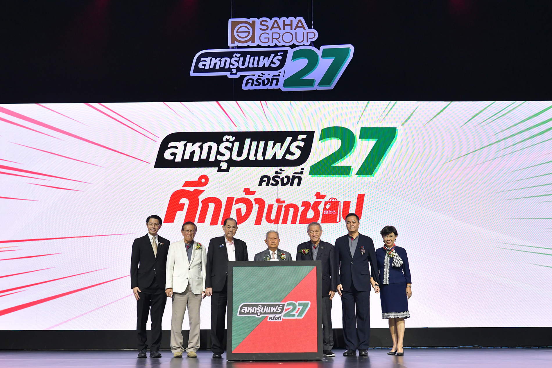 “สหกรุ๊ปแฟร์ ครั้งที่ 27” คิกออฟวันแรก จัดคาราวานสินค้าราคาประหยัดมาให้ช้อปในธีม “ศึกเจ้านักช้อป”     