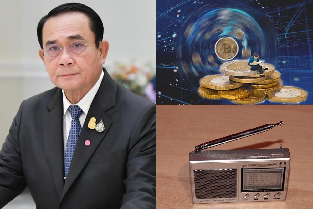 'ลุงตู่'ผู้มาก่อนกาล นักวิชาการย้อนคำเตือนคริปโต ถึงวิทยุทรานซิสเตอร์