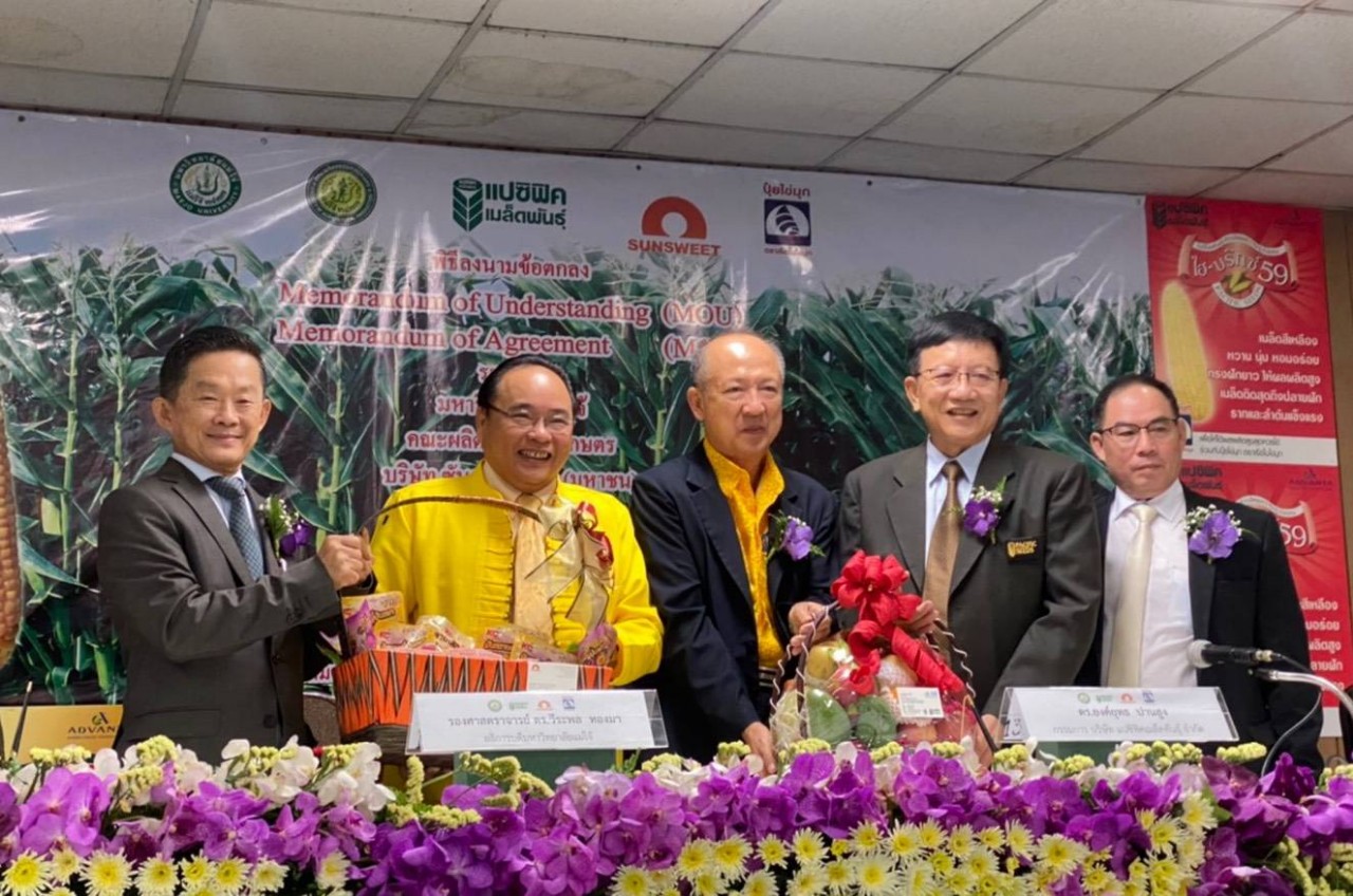 "ซันสวีท" ร่วมกับพันธมิตร ผนึกความร่วมมือคณะผลิตกรรมการเกษตร มหาวิทยาลัยแม่โจ้ 