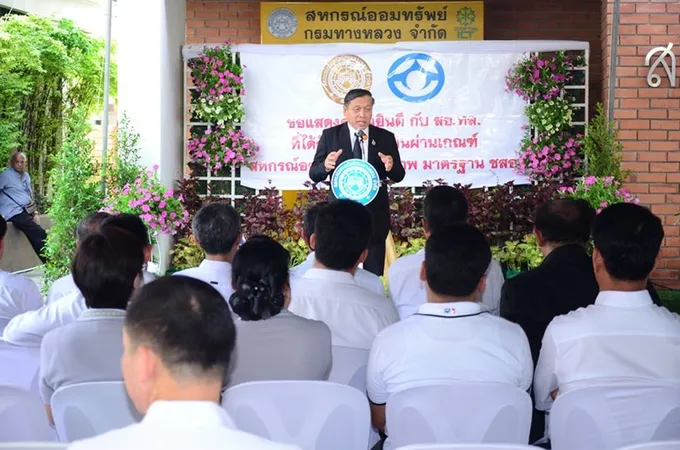 ชสอ. ชูสหกรณ์ออมทรัพย์กรมทางหลวง จำกัด ต้นแบบ "สหกรณ์ออมทรัพย์คุณภาพมาตรฐาน ชสอ."