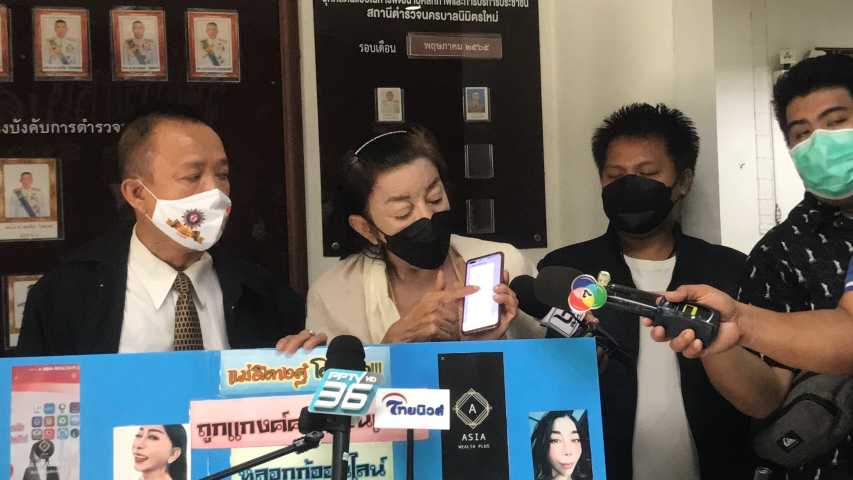 "แม่สิตางศ์" ควงทนาย แจ้งความดำคดีแก๊งมิจฉาชีพ หลอกปล่อยกู้เงินออนไลน์