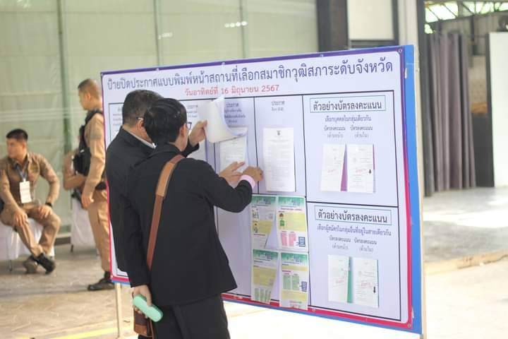 ชาวน่าน ลุ้น สว.ชุดใหม่ แอบส่องประวัติผู้สมัครระดับประเทศ คุณภาพไปไหน?