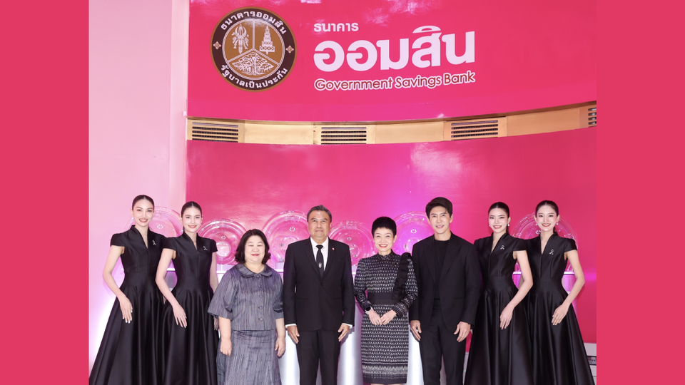 ออมสิน ประกาศผลผู้โชคดีสลากออมสินพิเศษ รางวัลละ 10 ล้านบาท รวม 7 รางวัล ส่งท้ายแคมเปญฉลอง 113 ปี