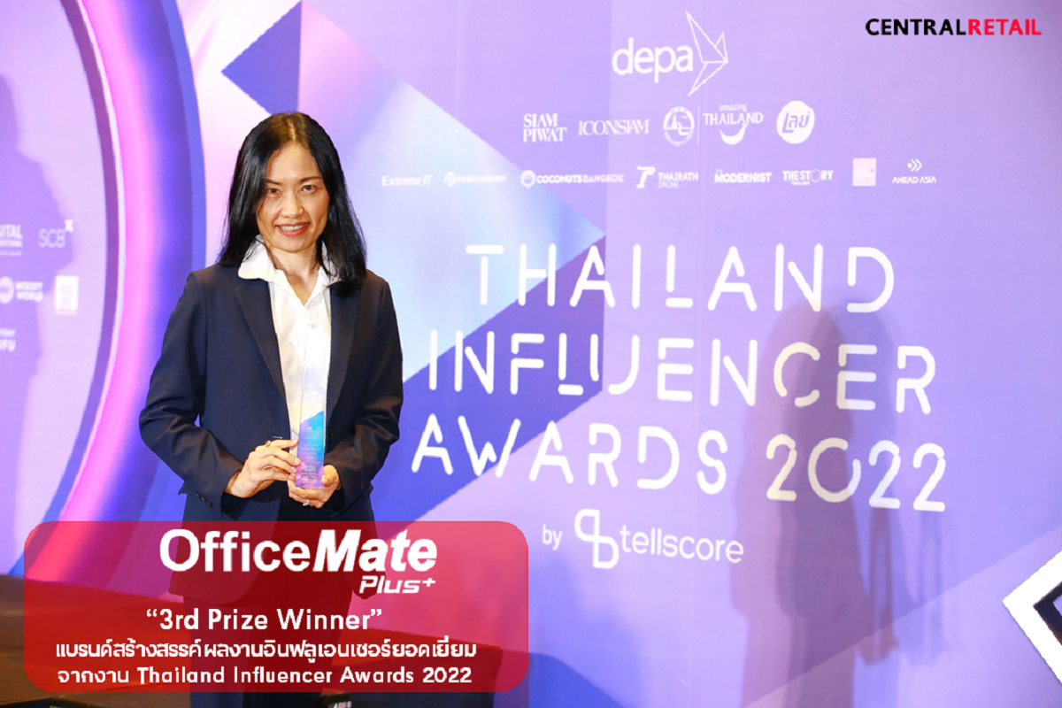 ออฟฟิศเมท พลัส คว้ารางวัล “3rd Prize Winner” แบรนด์สร้างสรรค์ผลงานอินฟลูเอนเซอร์ยอดเยี่ยมจากงาน Thailand Influencer Awards 2022