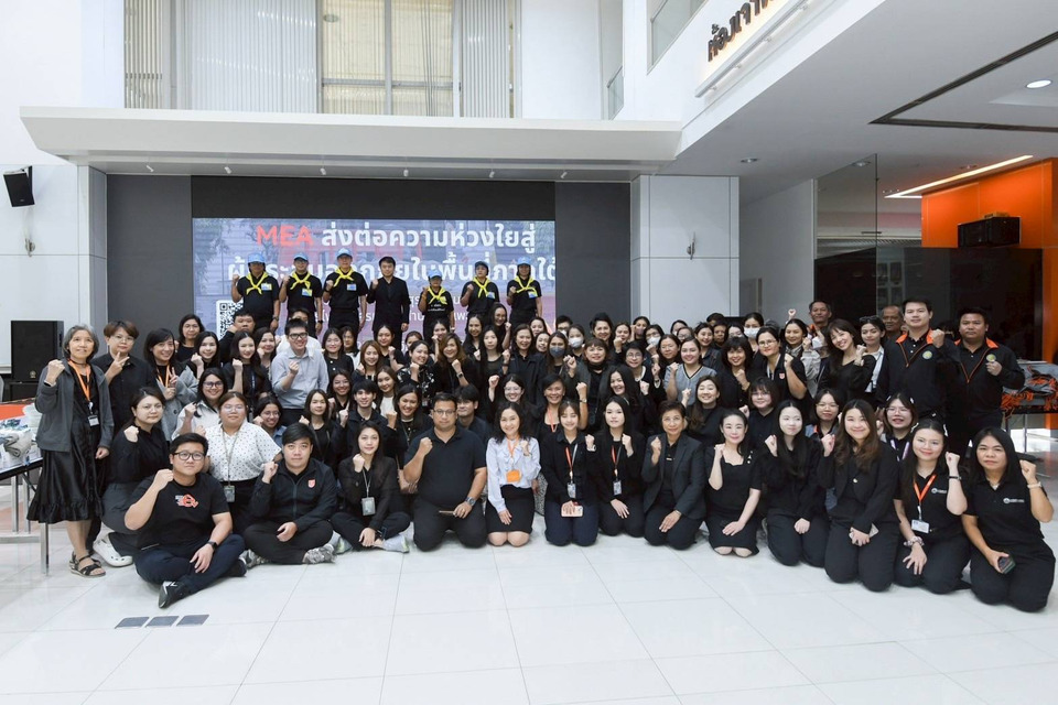 ส่งพลังใจให้ชาวใต้! MEA ผนึกกำลัง ททบ.5 ร่วมแบ่งปัน 'น้ำใจ' ลำเลียงถุงยังชีพกู้วิกฤตน้ำท่วม