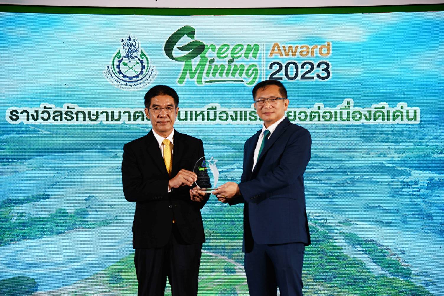 กฟผ. คว้ารางวัล Green Mining Award 2023 ต้นแบบเหมืองแร่สีเขียว 7 ปีซ้อน