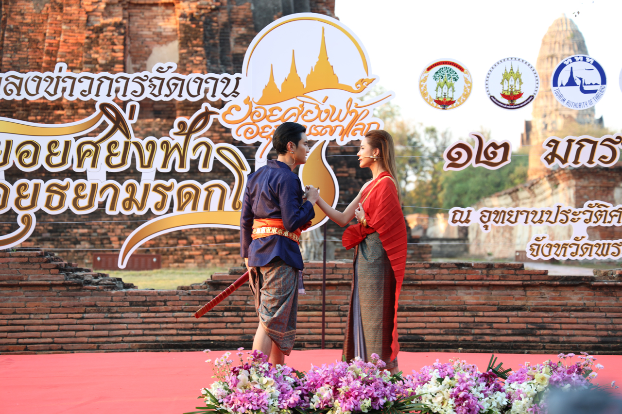 อยุธยา แถลงข่าวงาน “ยอยศยิ่งฟ้าอยุธยามรดกโลก” เชิญชวนท่องเที่ยวอนุรักษ์วัฒนธรรมไทย 