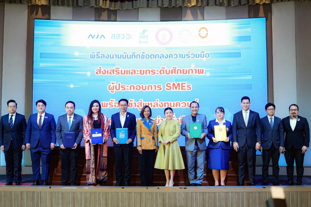 ม.เกษตรฯ MOU 4 หน่วยงาน ยกระดับศักยภาพผู้ประกอบการ SMEs พร้อมเข้าสู่แหล่งทุน