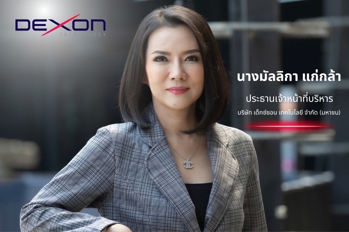 "DEXON" แต่งตั้ง "บล.ฟิลลิป" อันเดอร์ไรท์เตอร์ เคาะ IPO 4.50 บาท จองซื้อ 24 และ 27 มี.ค. คาดเทรด 31 มี.ค.นี้