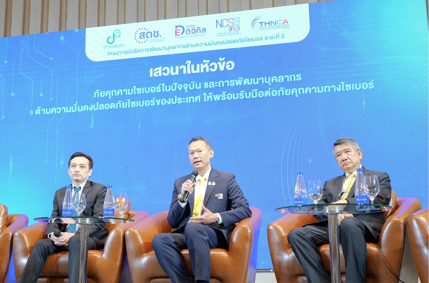สกมช. พัฒนาทักษะไซเบอร์ทะลุ 1 ล้านคน เปิดตัว "Thailand National Cyber Academy"