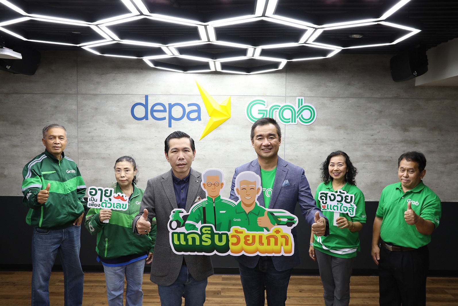 "แกร็บ" จับมือ "ดีป้า" เปิดตัว “แกร็บวัยเก๋า” ชวนผู้สูงอายุพัฒนาทักษะดิจิทัล-หารายได้ผ่านแอปฯ