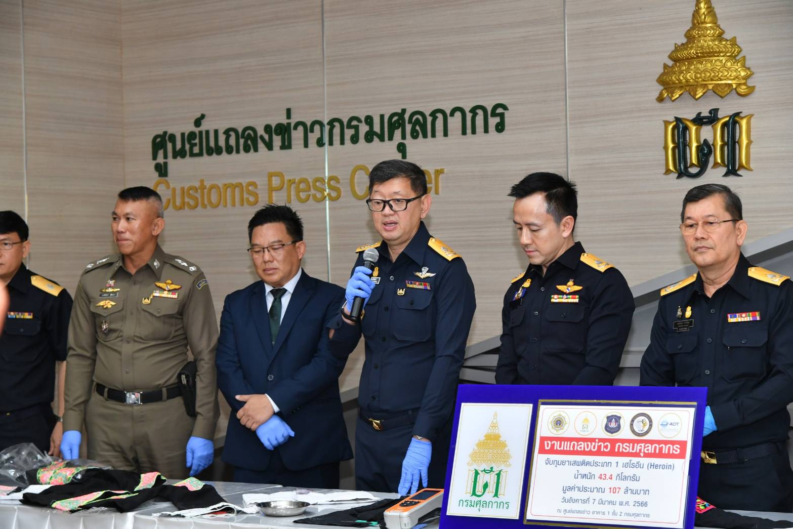 "กรมศุลกากร"ยึดเฮโรอีนซุกในแขนเสื้อเตรียมส่งออกนอกประเทศกว่า 43 กก.รวมมูลค่า 107.5 ล้าน