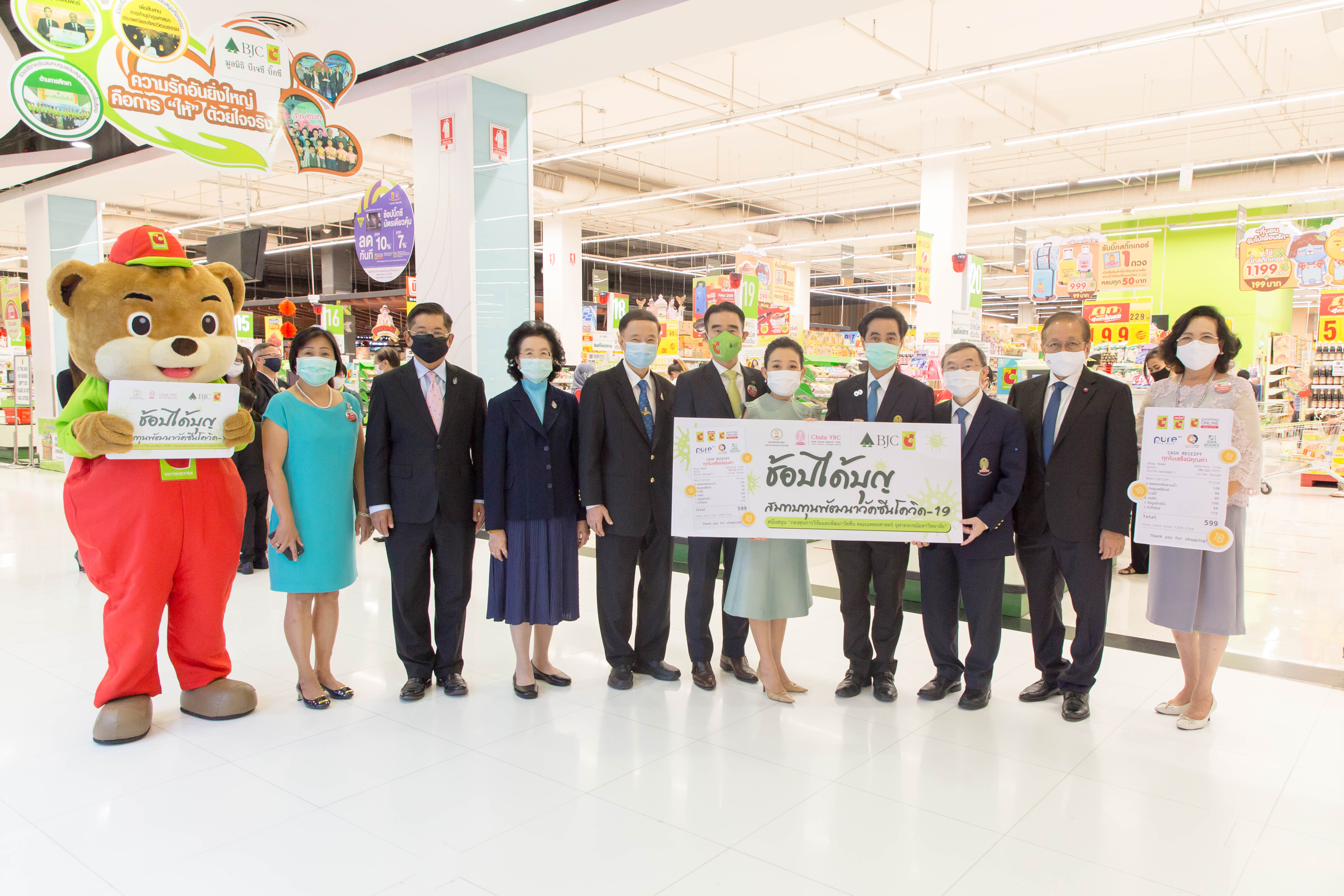  กลุ่มบีเจซี บิ๊กซี ผนึกศูนย์วิจัยวัคซีน คณะแพทยศาสตร์ จุฬาฯผลักดันโครงการ “ช้อปได้บุญ สมทบทุนพัฒนาวัคซีนโควิด-19” 