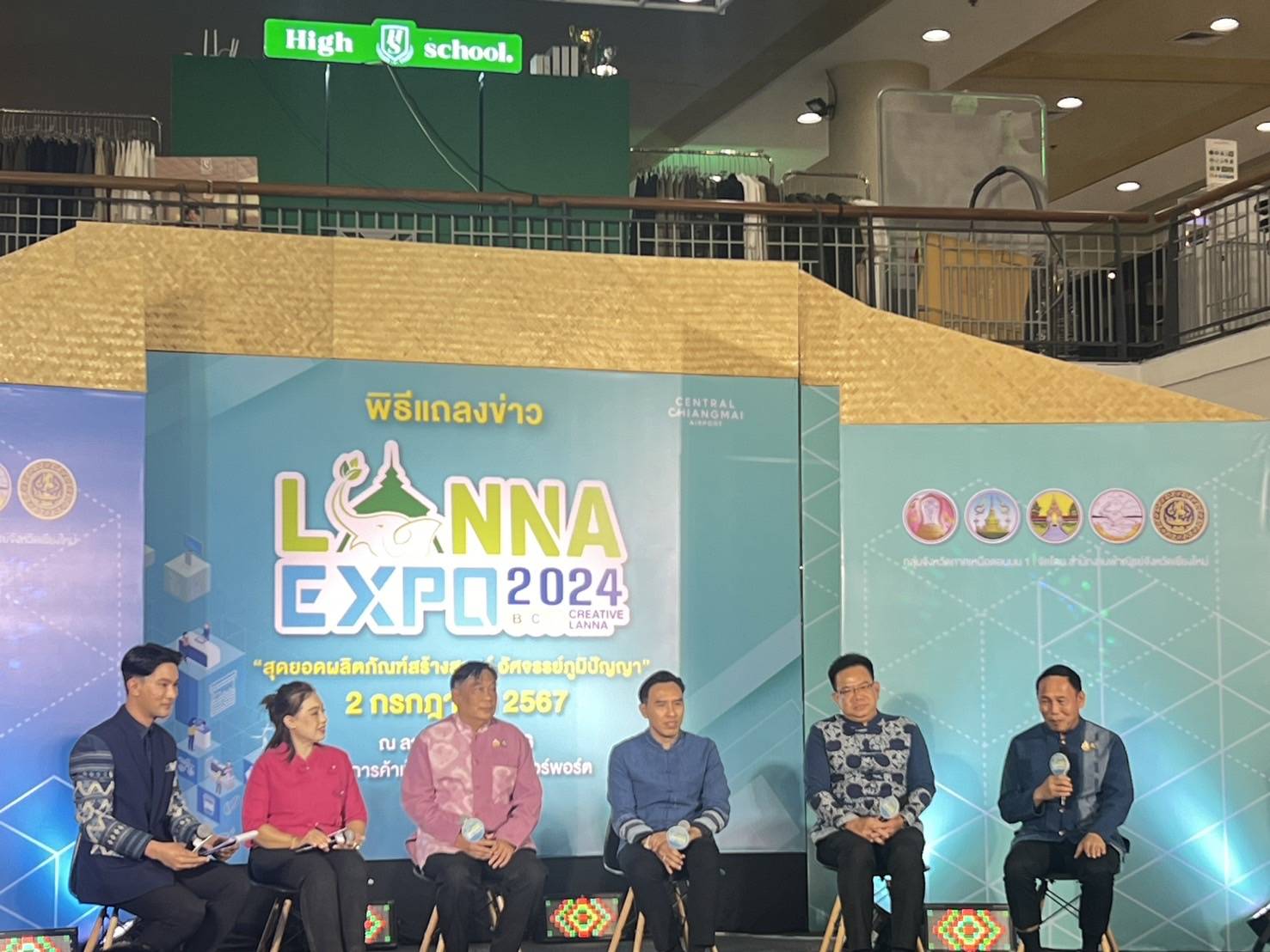 รองผู้ว่าฯแม่ฮ่องสอน แถลงข่าวจัดงาน Lanna Expo 2024 "BCG Creative Lanna"